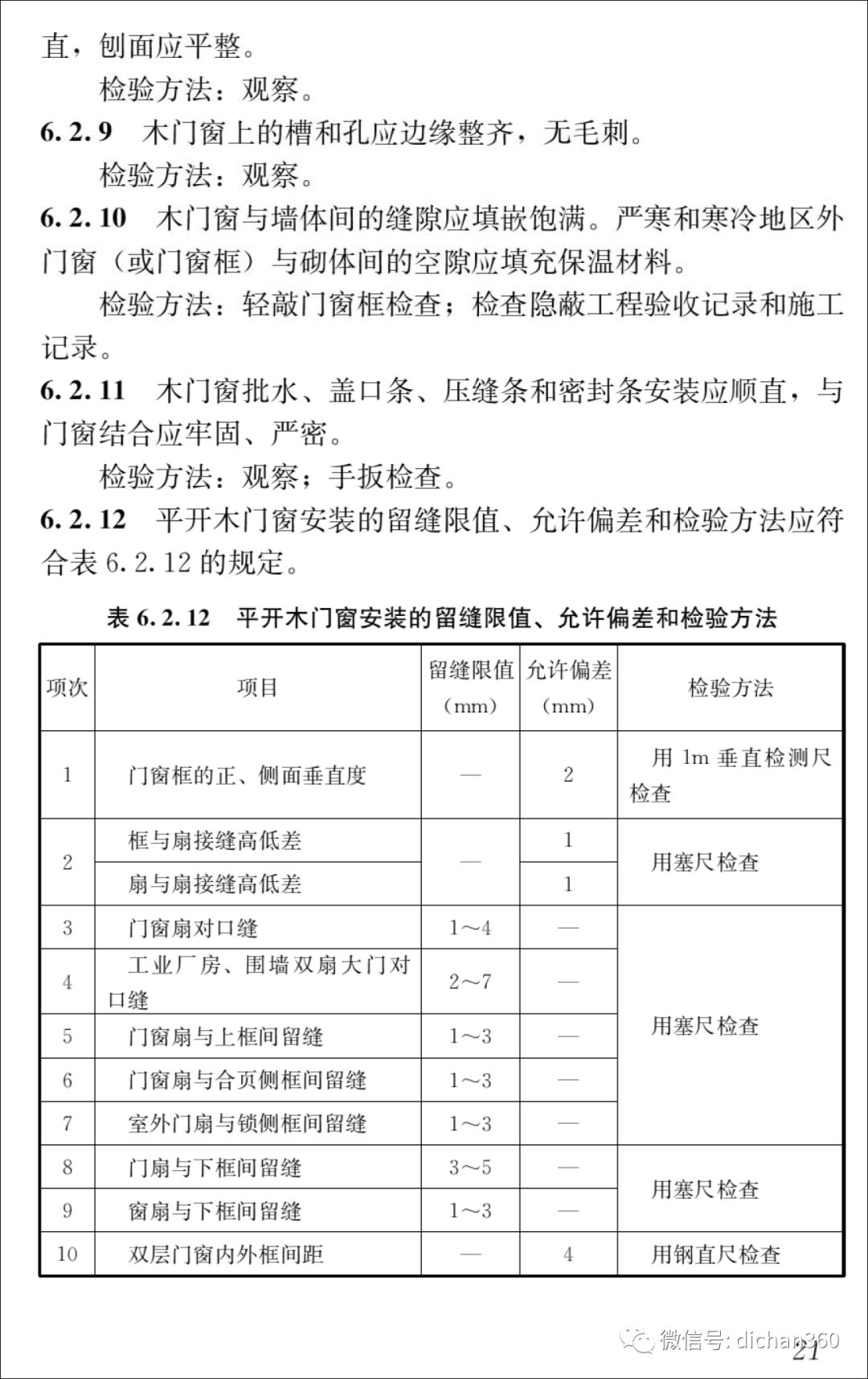 新门内部资料精准大全最新章节免费,功能性操作方案制定_试用版92.52